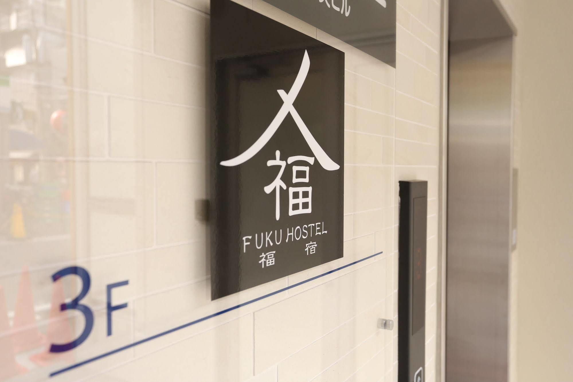 Fuku Hostel Namba Ōsaka Extérieur photo